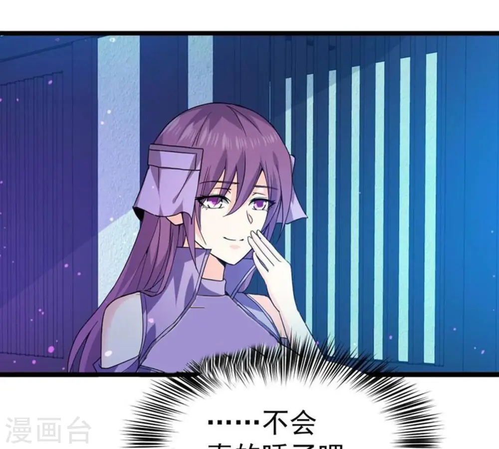 第202话 新一任的红家家主 第60页