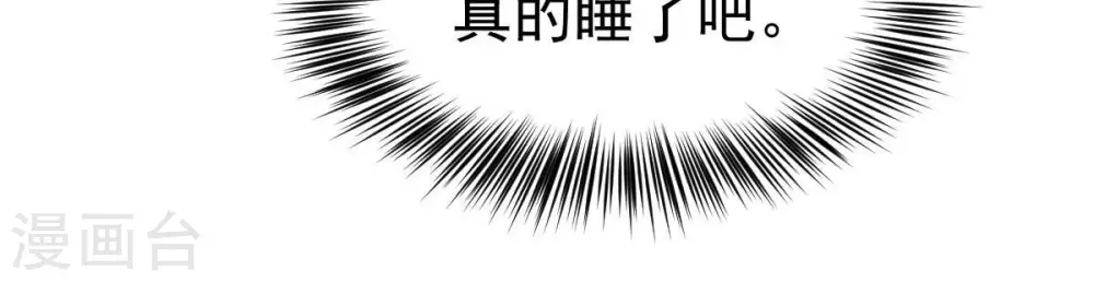 第202话 新一任的红家家主 第61页
