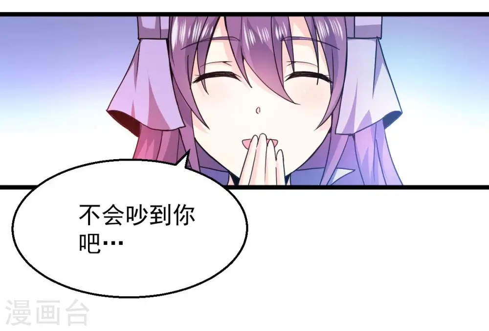 第202话 新一任的红家家主 第65页