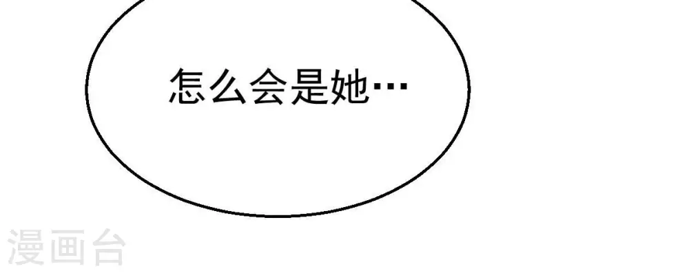 第202话 新一任的红家家主 第69页