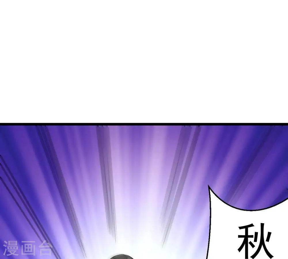 第202话 新一任的红家家主 第70页