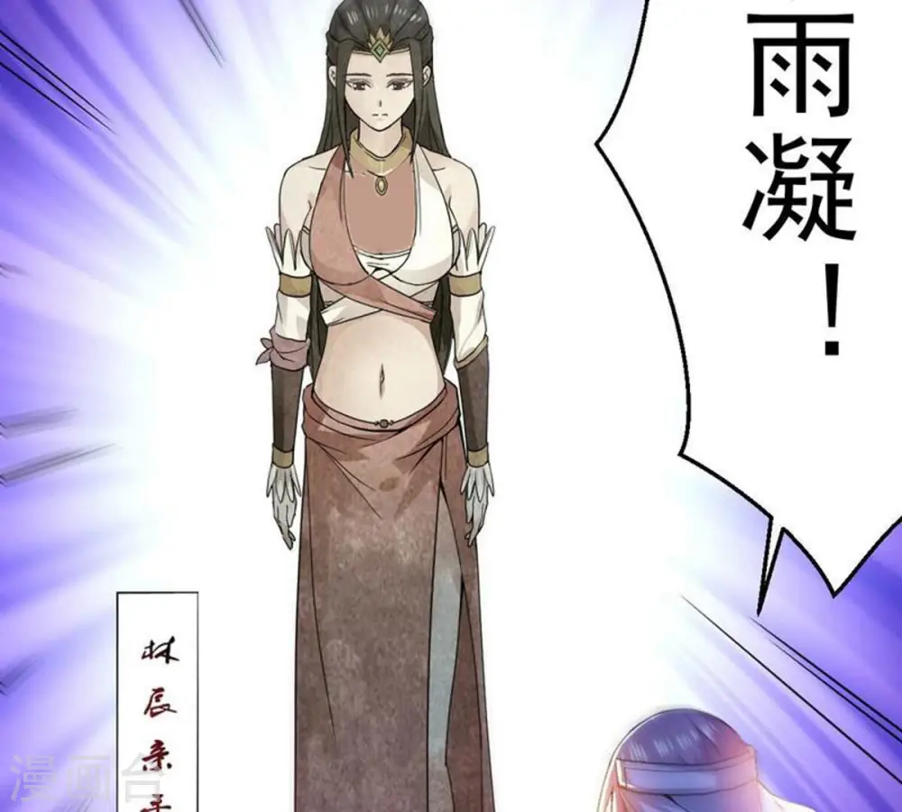 第202话 新一任的红家家主 第71页