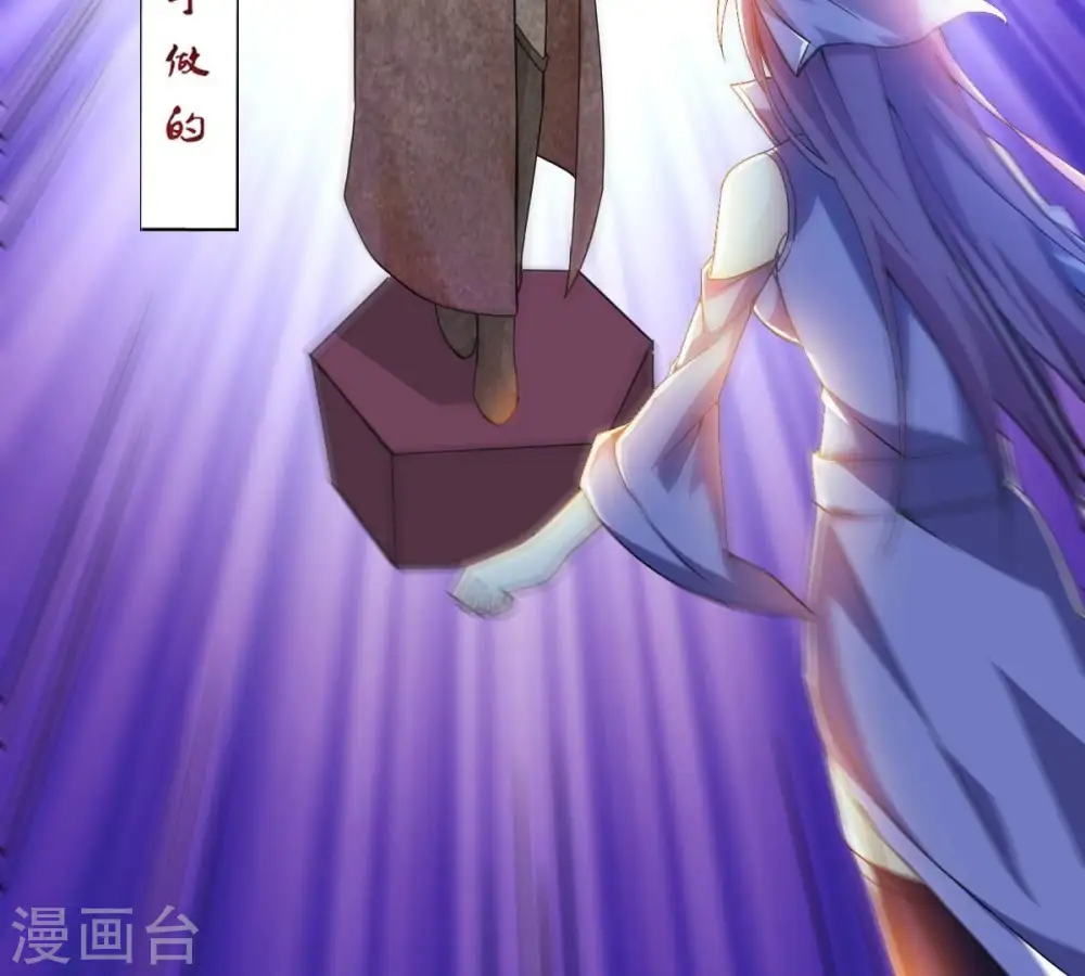 第202话 新一任的红家家主 第72页