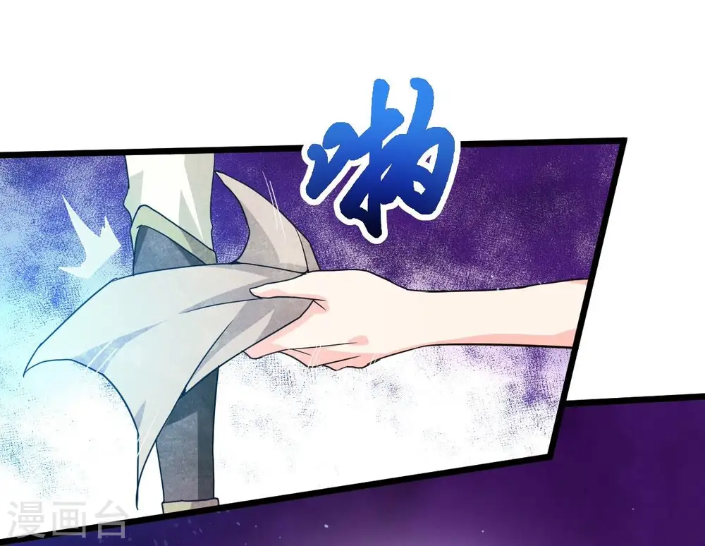 第202话 新一任的红家家主 第74页