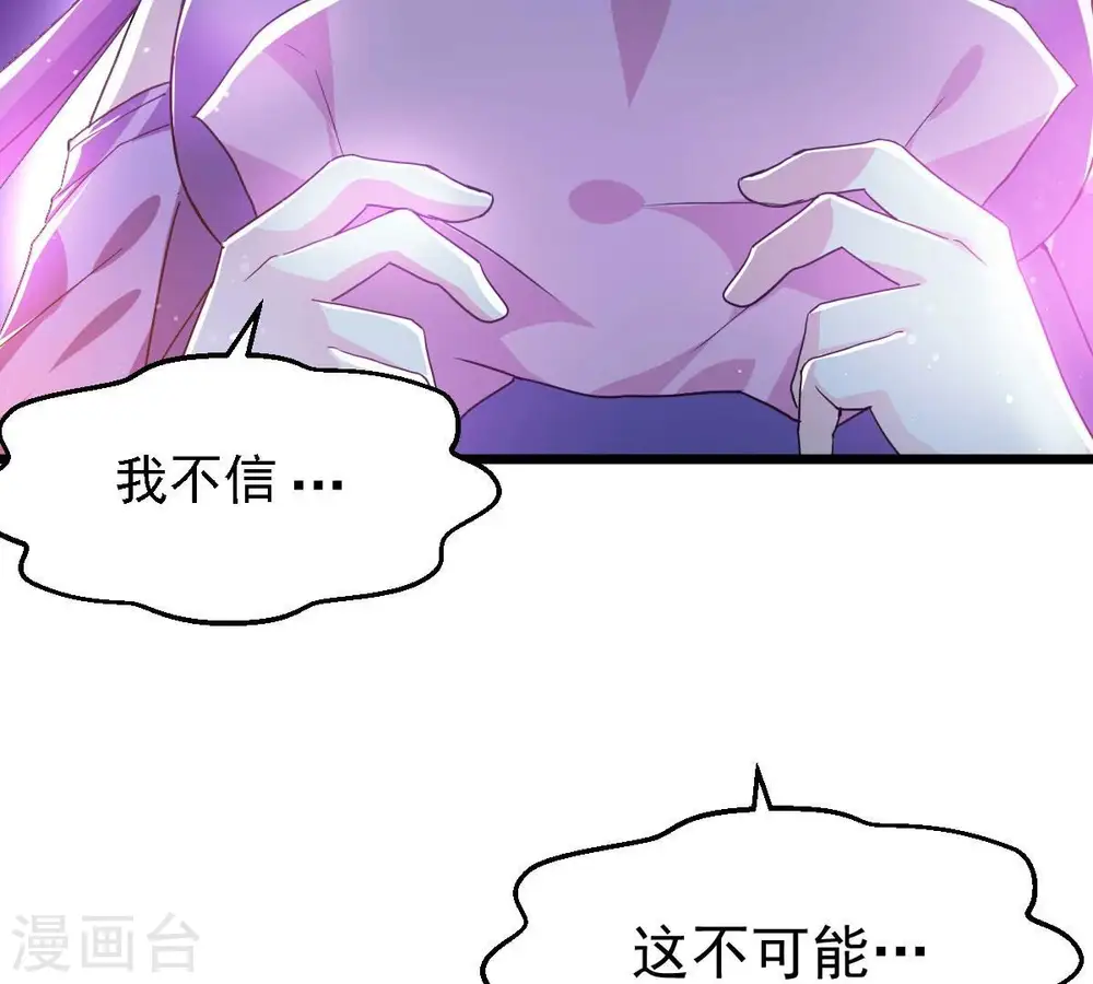 第202话 新一任的红家家主 第76页