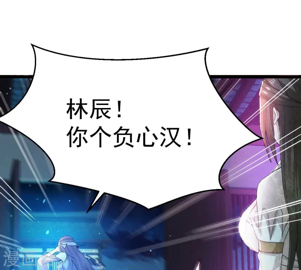 第202话 新一任的红家家主 第78页