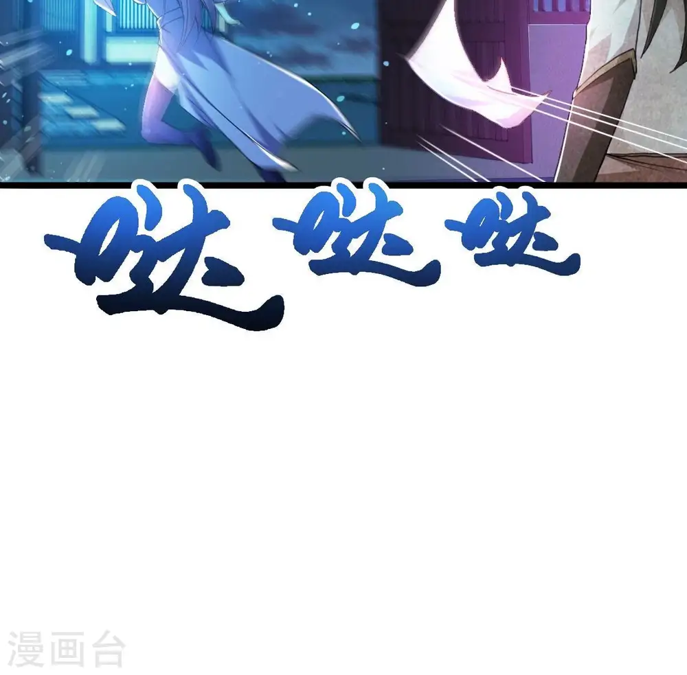 第202话 新一任的红家家主 第79页