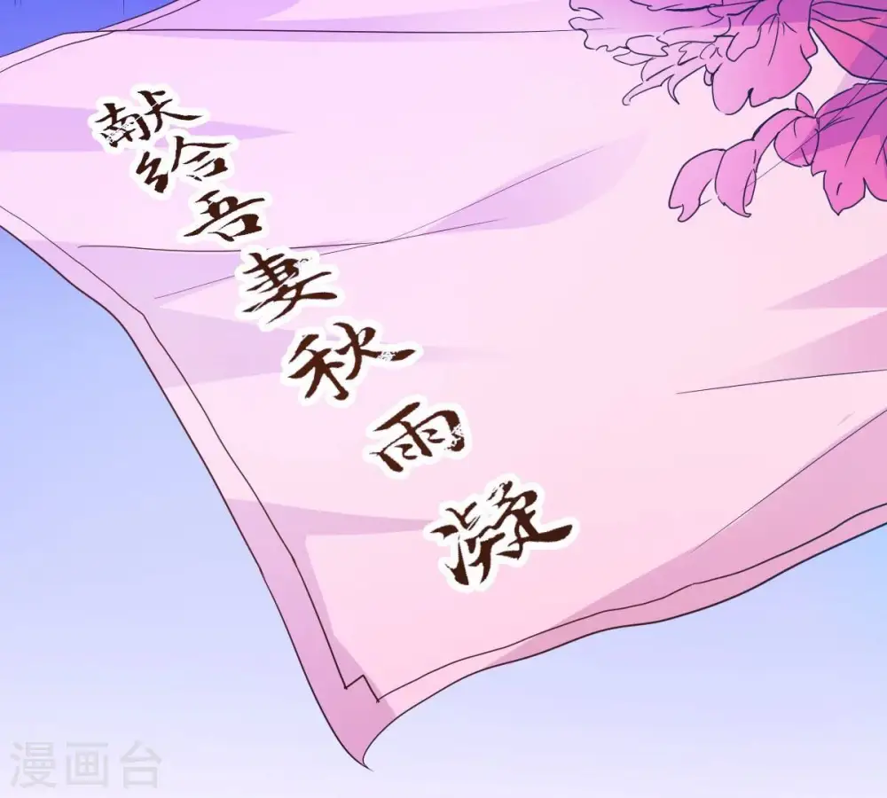 第202话 新一任的红家家主 第81页
