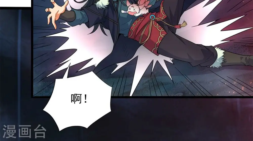 第195话 你是何人？ 第4页