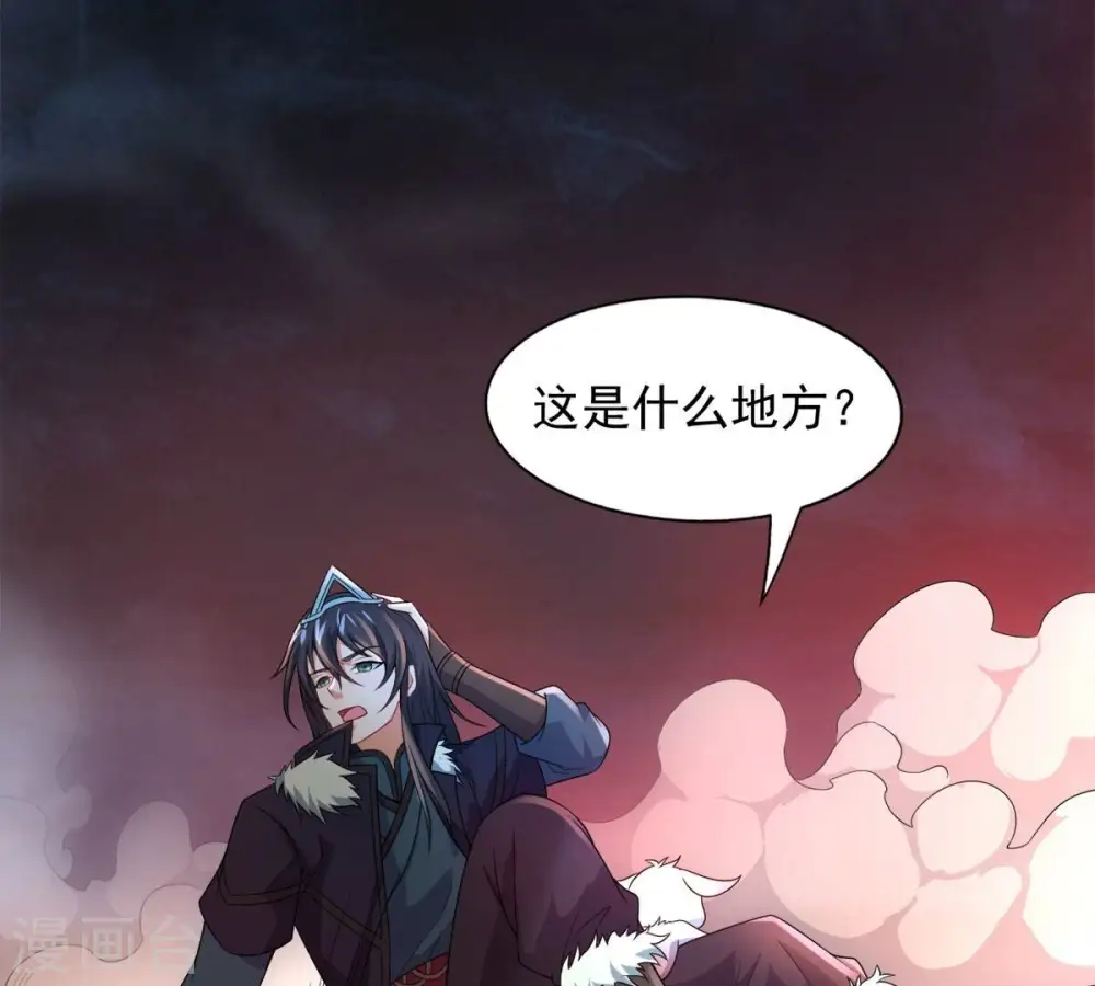 第195话 你是何人？ 第5页