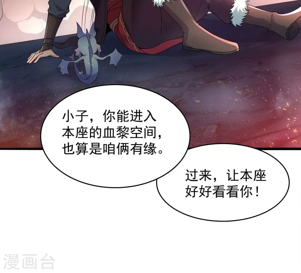 第195话 你是何人？ 第6页