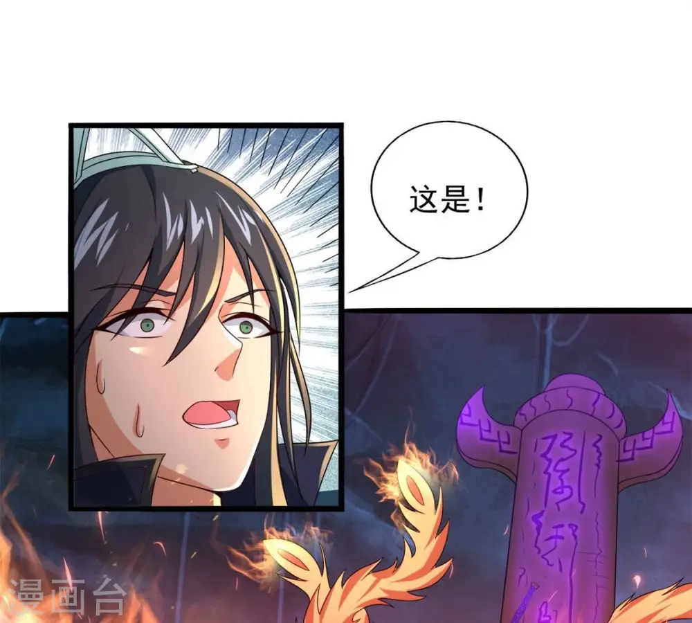 第195话 你是何人？ 第7页