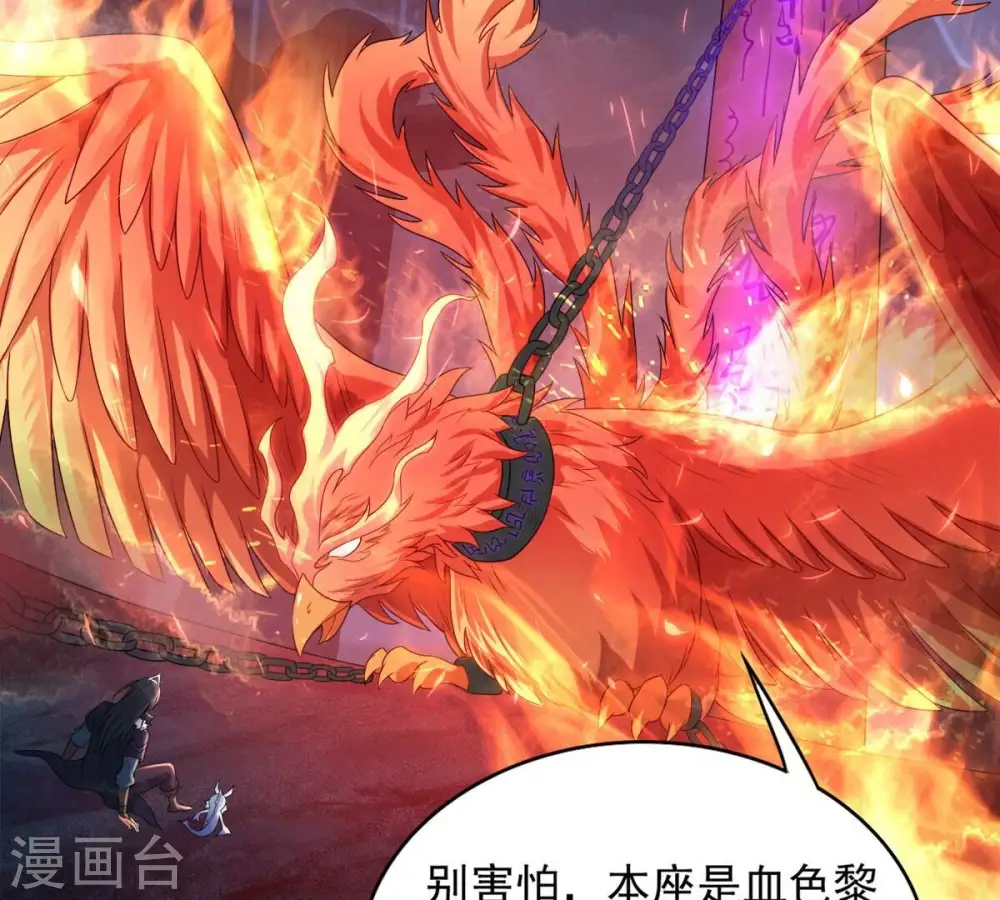 第195话 你是何人？ 第8页
