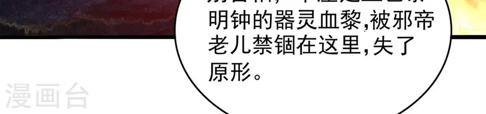 第195话 你是何人？ 第9页