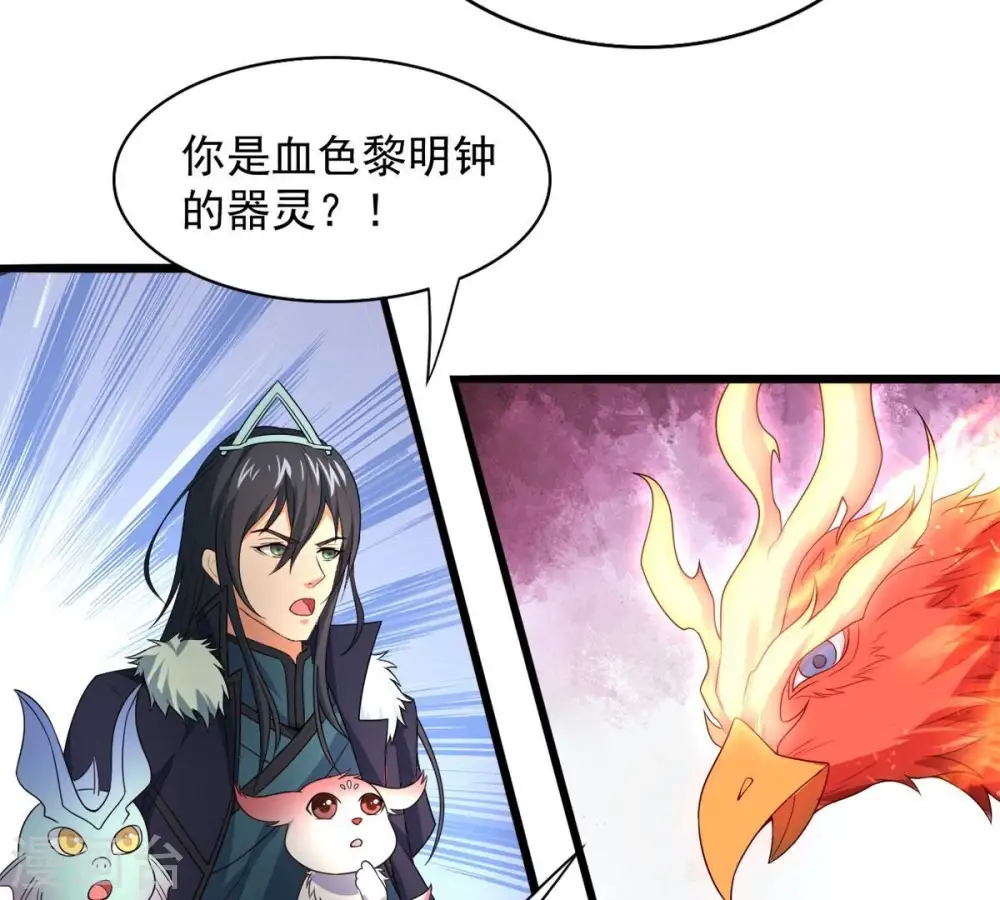 第195话 你是何人？ 第10页