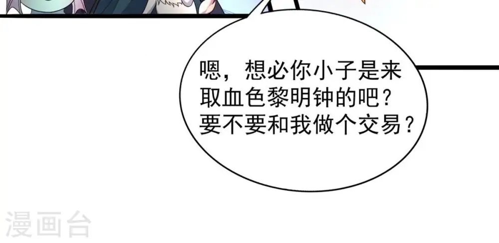 第195话 你是何人？ 第11页