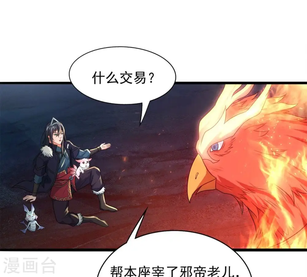第195话 你是何人？ 第12页