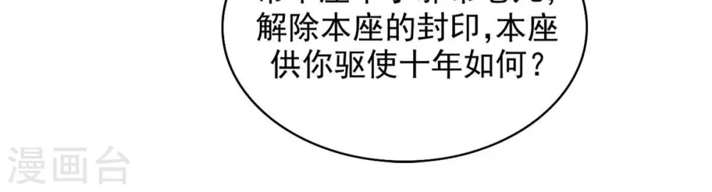 第195话 你是何人？ 第13页