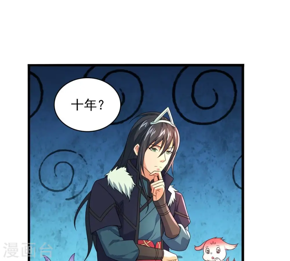 第195话 你是何人？ 第14页