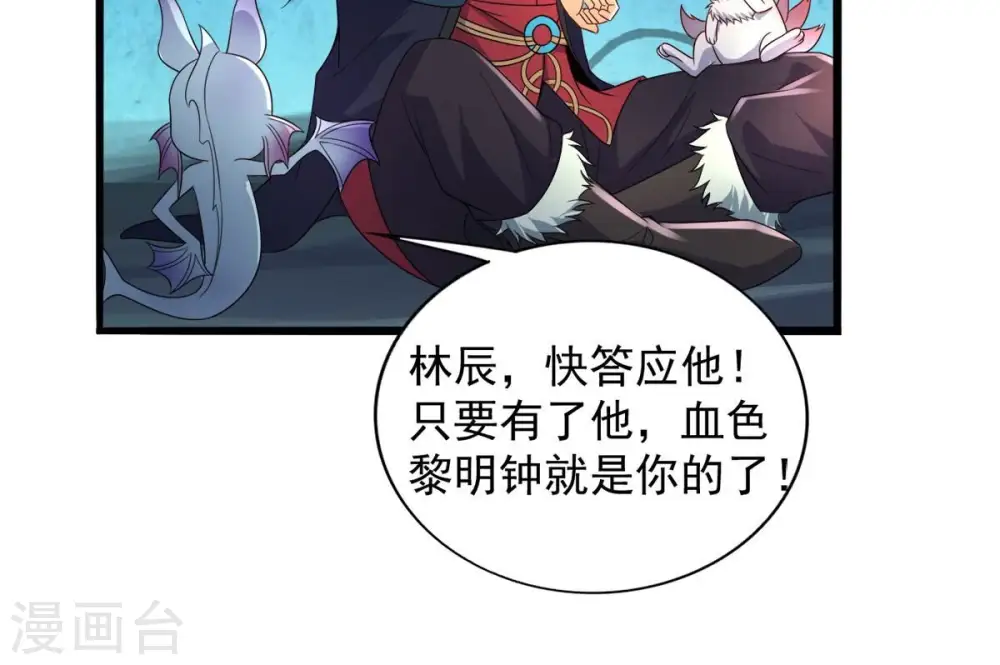 第195话 你是何人？ 第15页