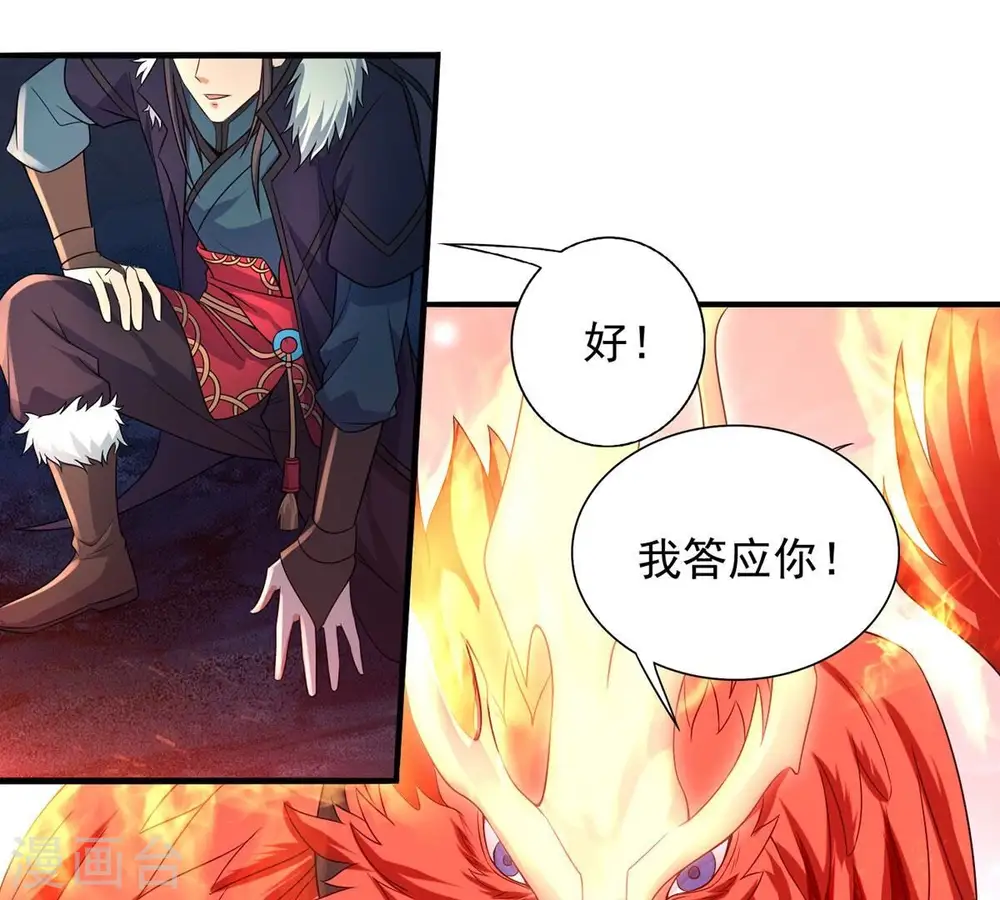 第195话 你是何人？ 第16页