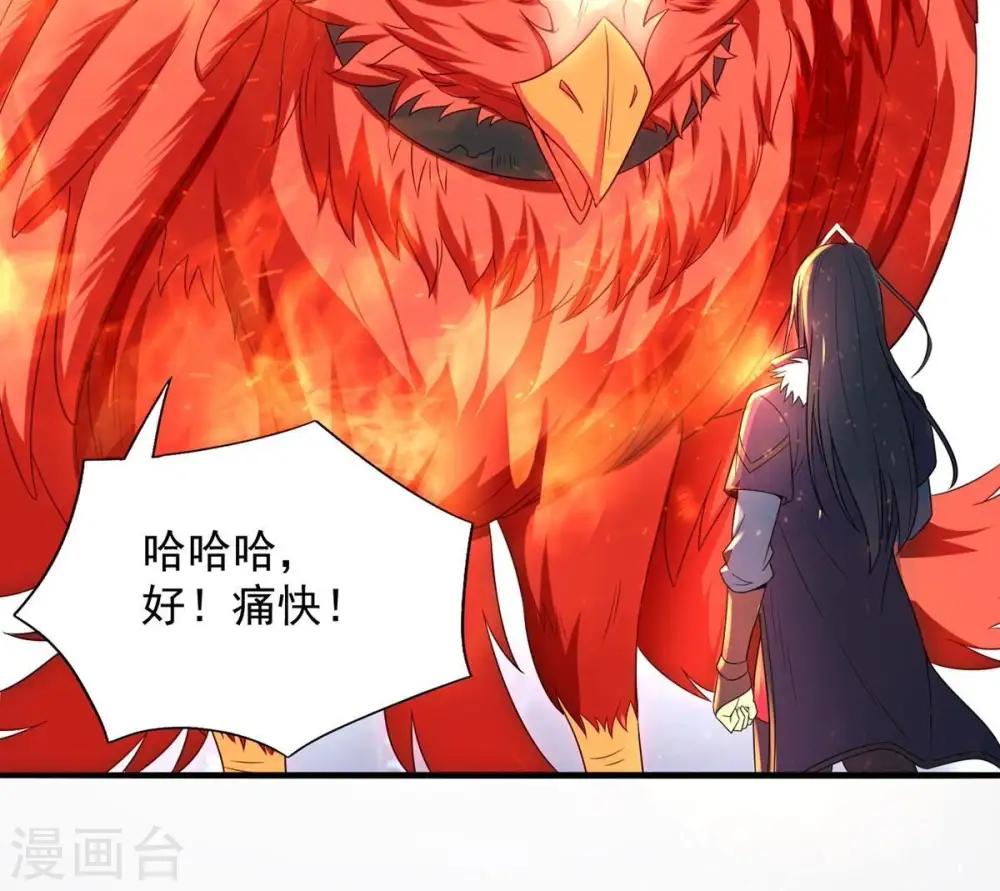 第195话 你是何人？ 第17页