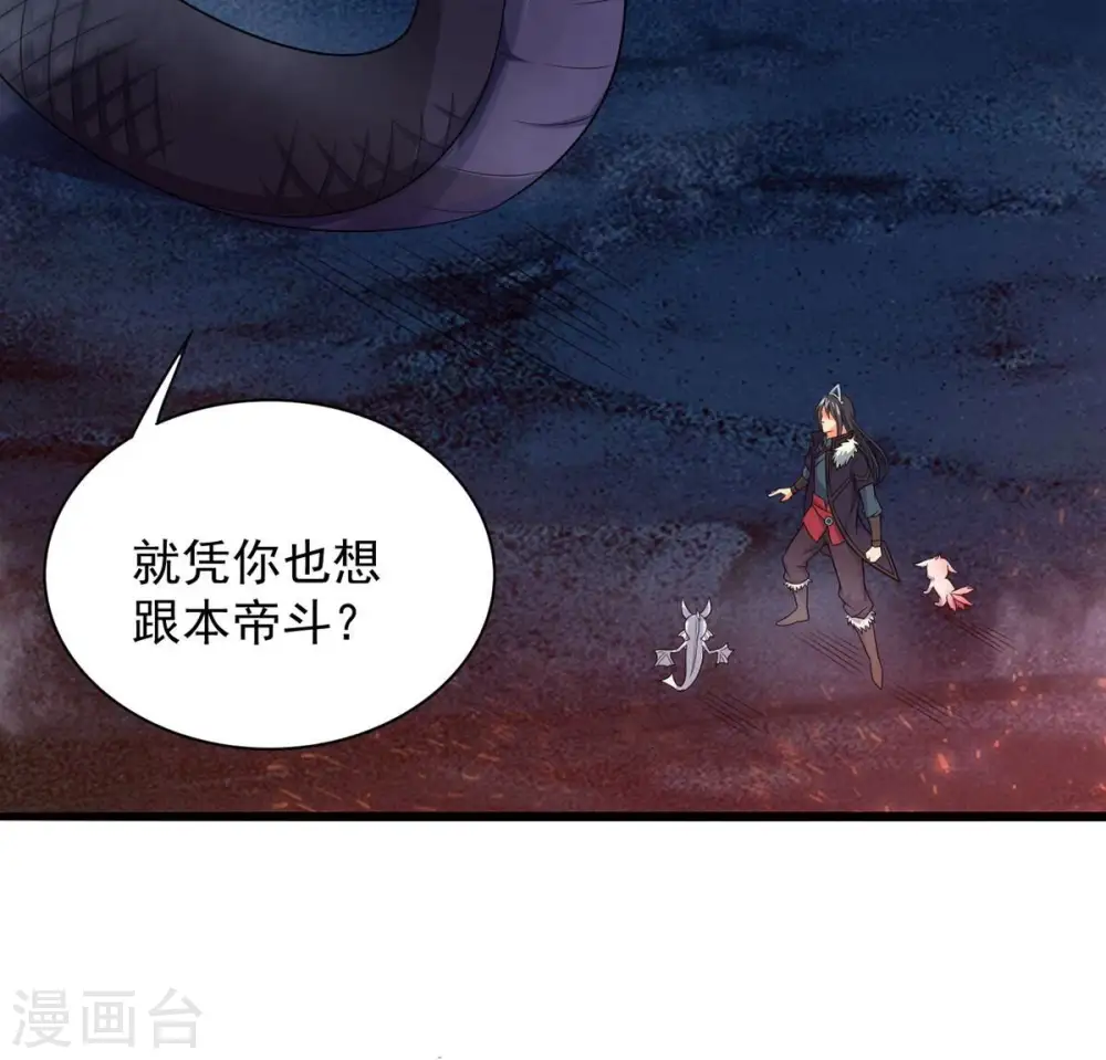 第195话 你是何人？ 第20页