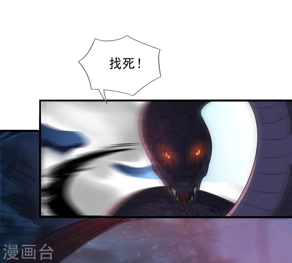 第195话 你是何人？ 第21页