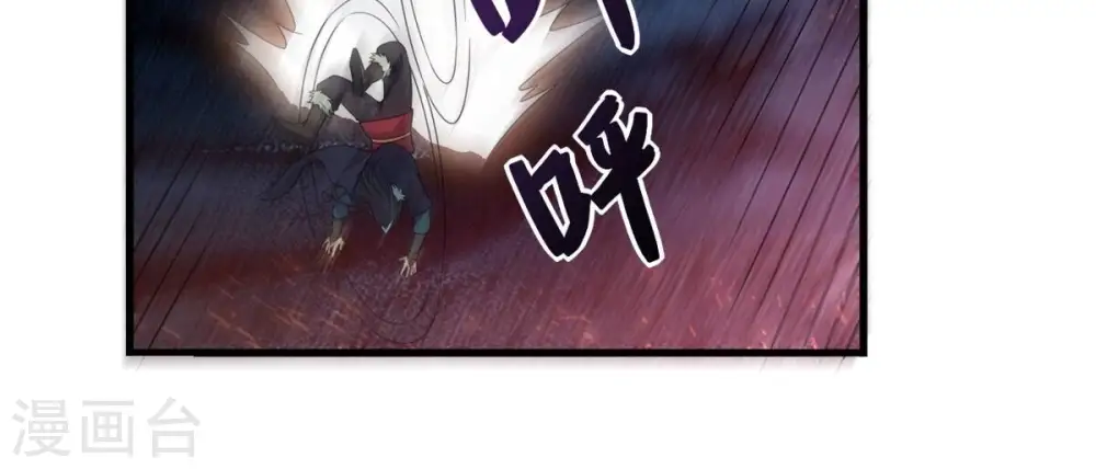 第195话 你是何人？ 第24页