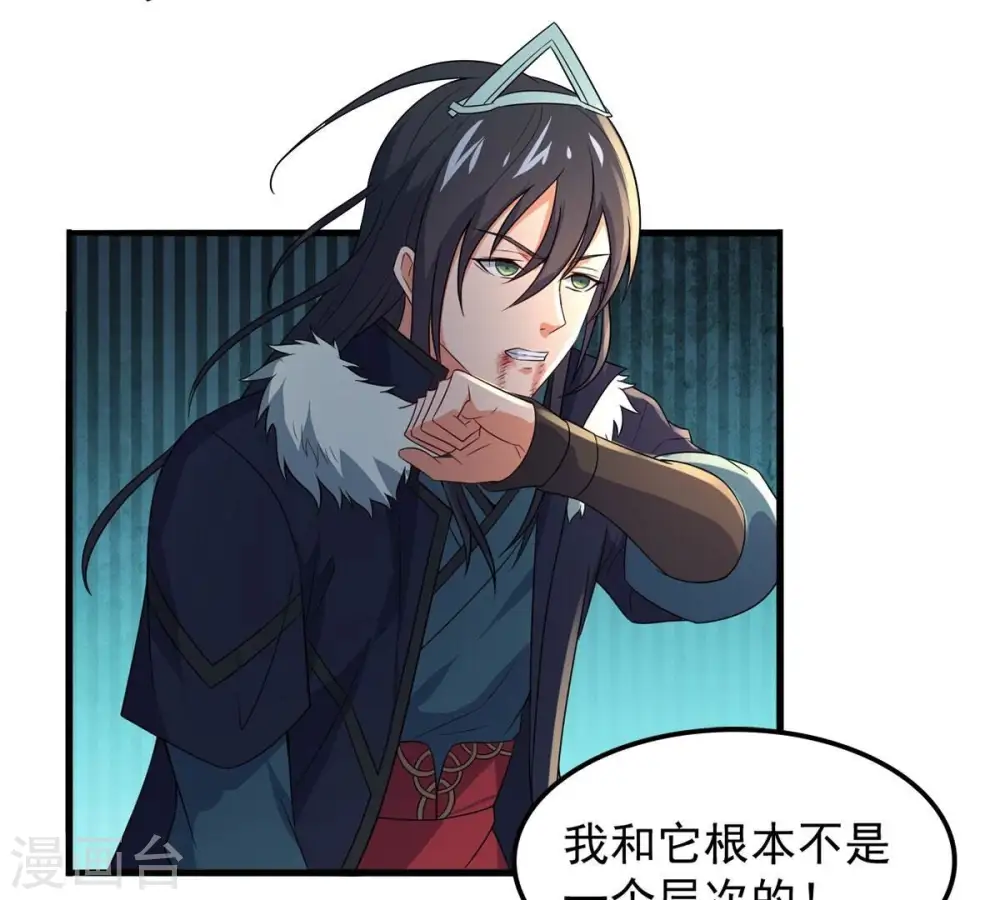 第195话 你是何人？ 第27页