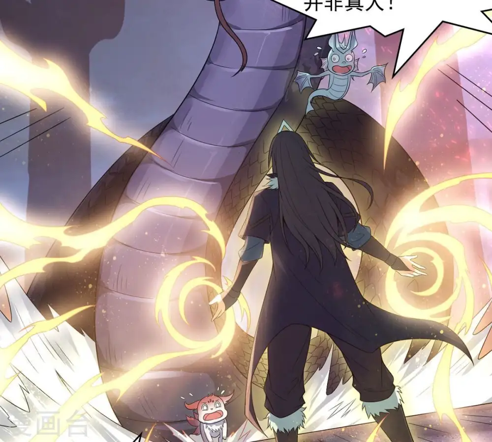 第195话 你是何人？ 第30页