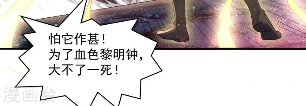 第195话 你是何人？ 第31页
