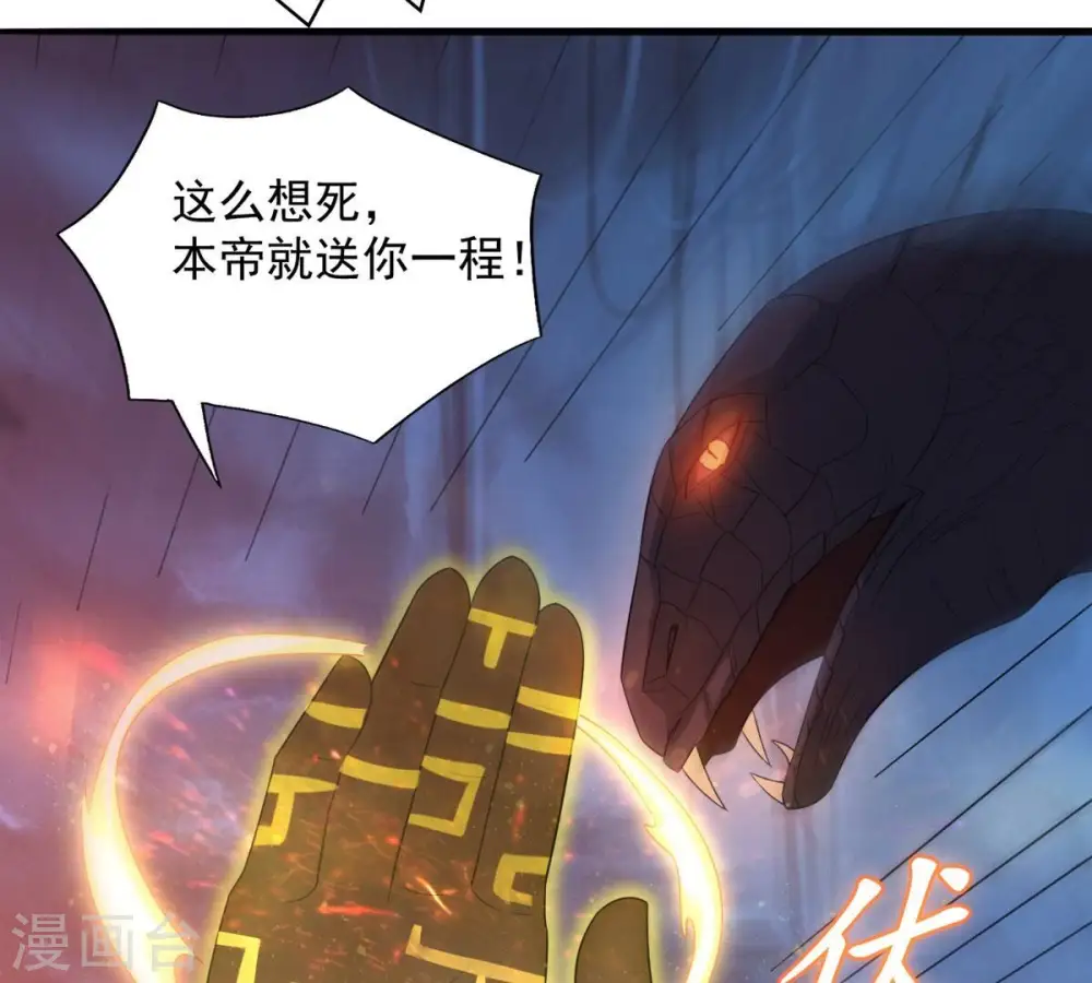 第195话 你是何人？ 第32页