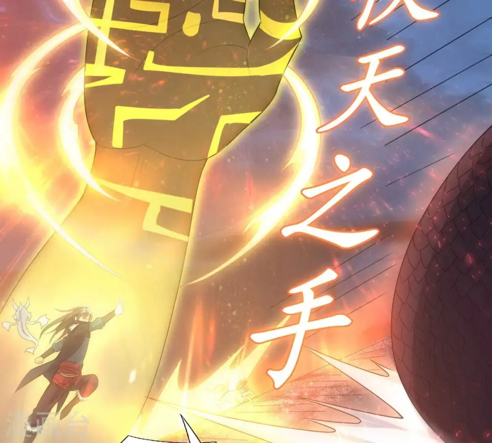 第195话 你是何人？ 第33页