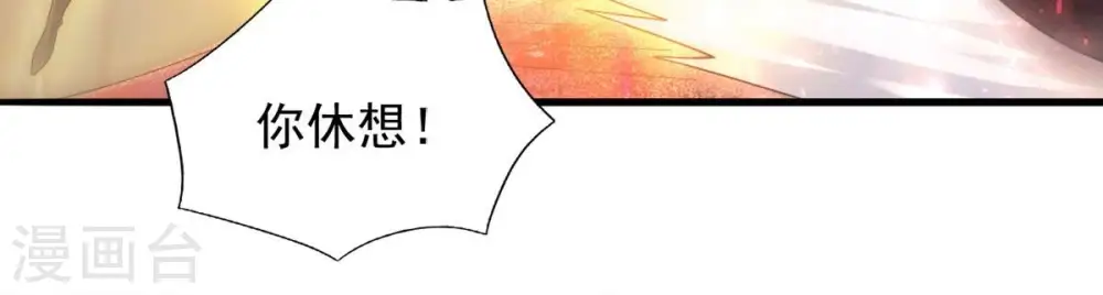 第195话 你是何人？ 第34页