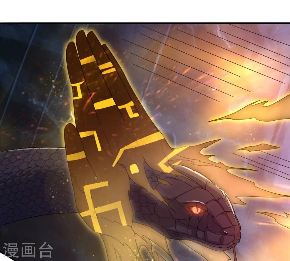 第195话 你是何人？ 第35页