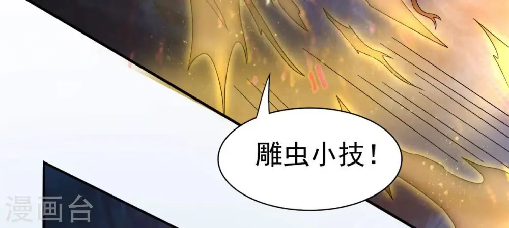 第195话 你是何人？ 第36页