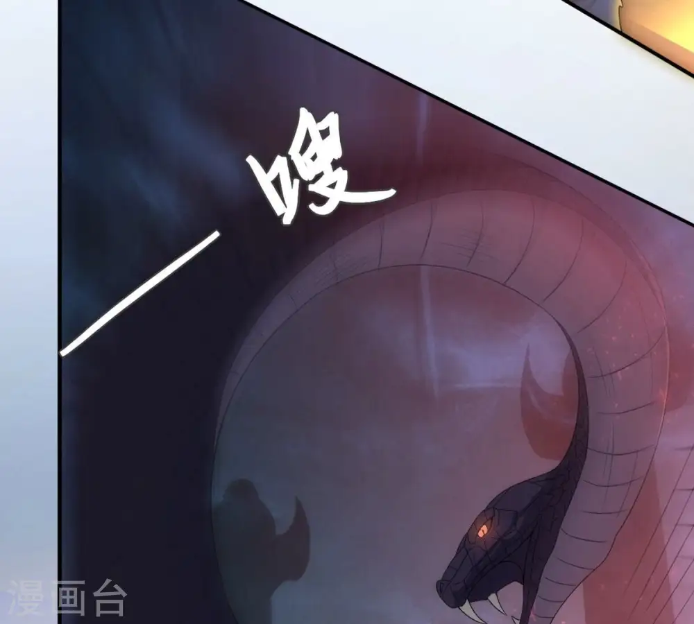 第195话 你是何人？ 第37页