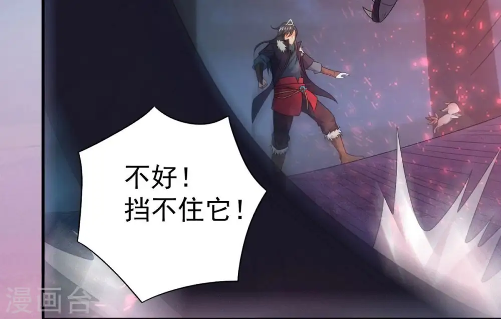 第195话 你是何人？ 第38页