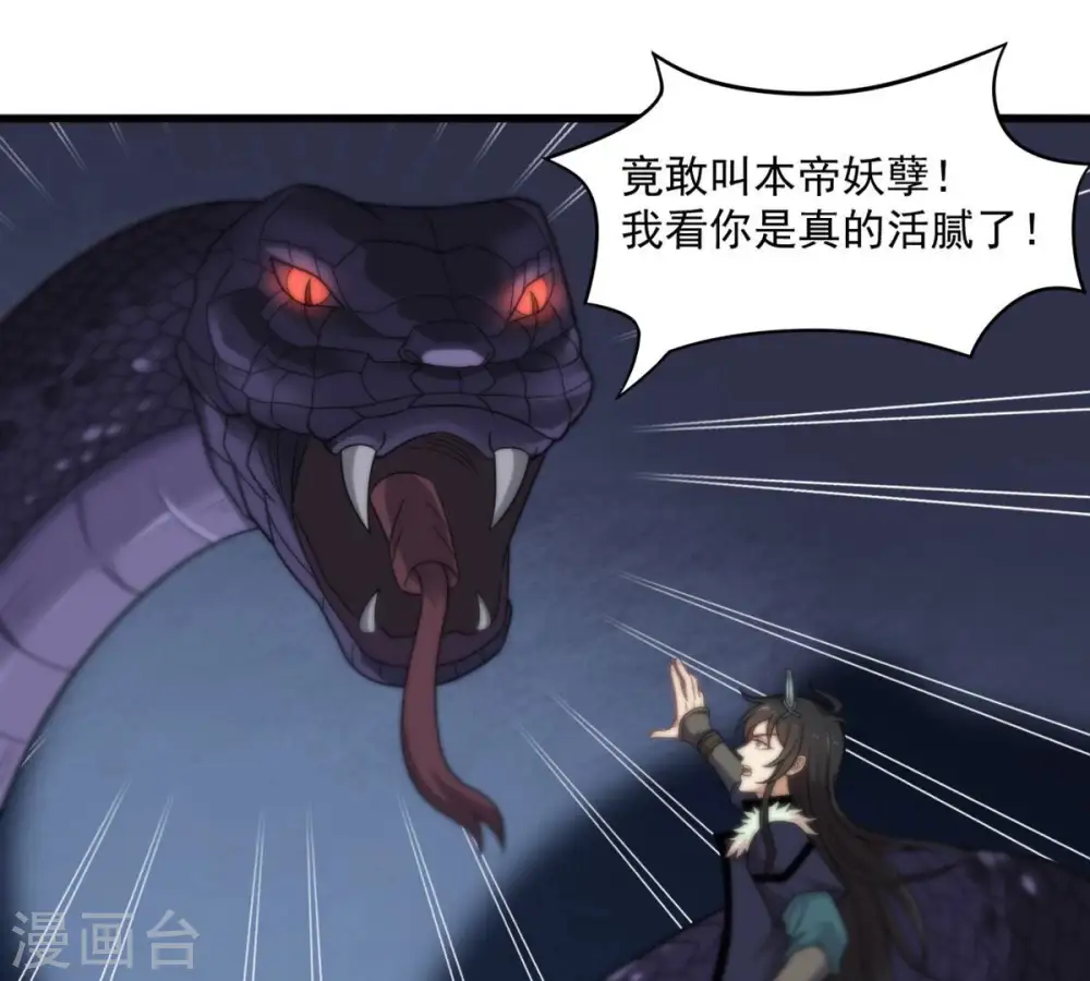 第195话 你是何人？ 第46页