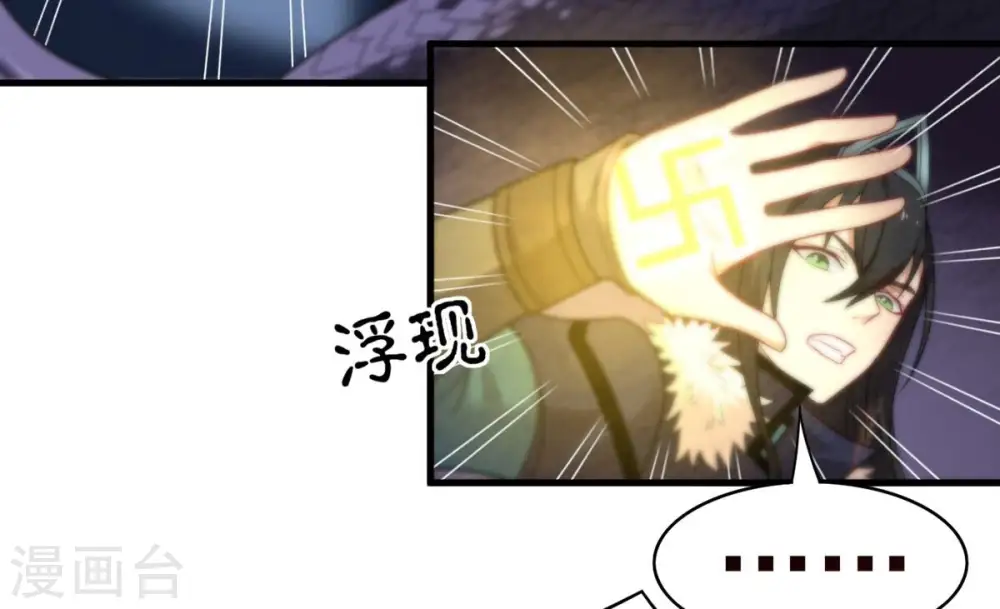 第195话 你是何人？ 第48页