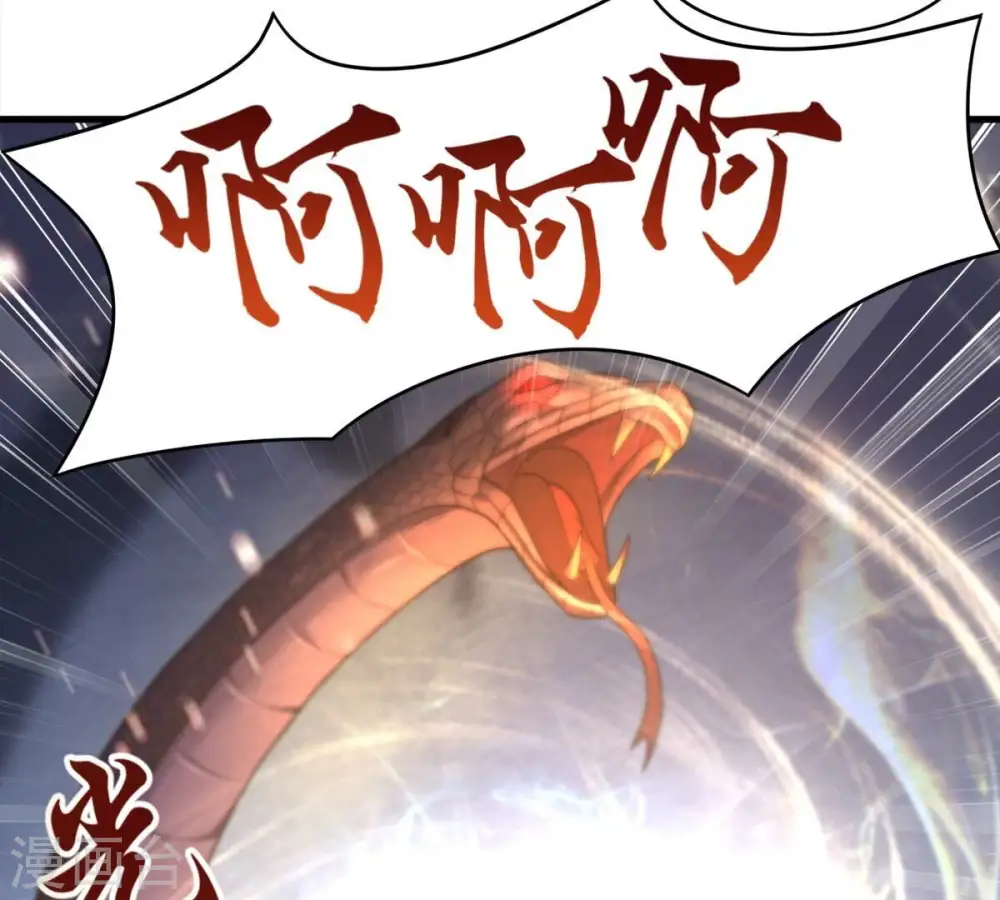 第195话 你是何人？ 第49页