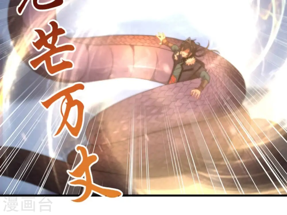 第195话 你是何人？ 第50页