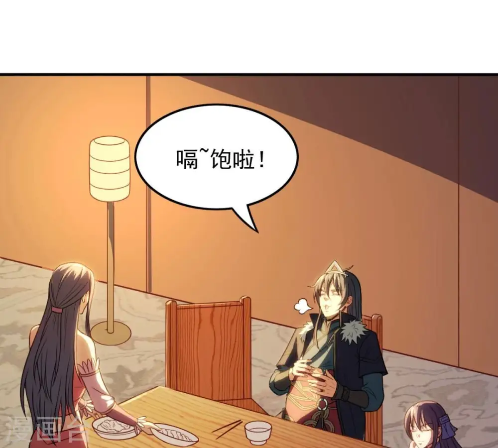 第201话 释放人质？ 第3页