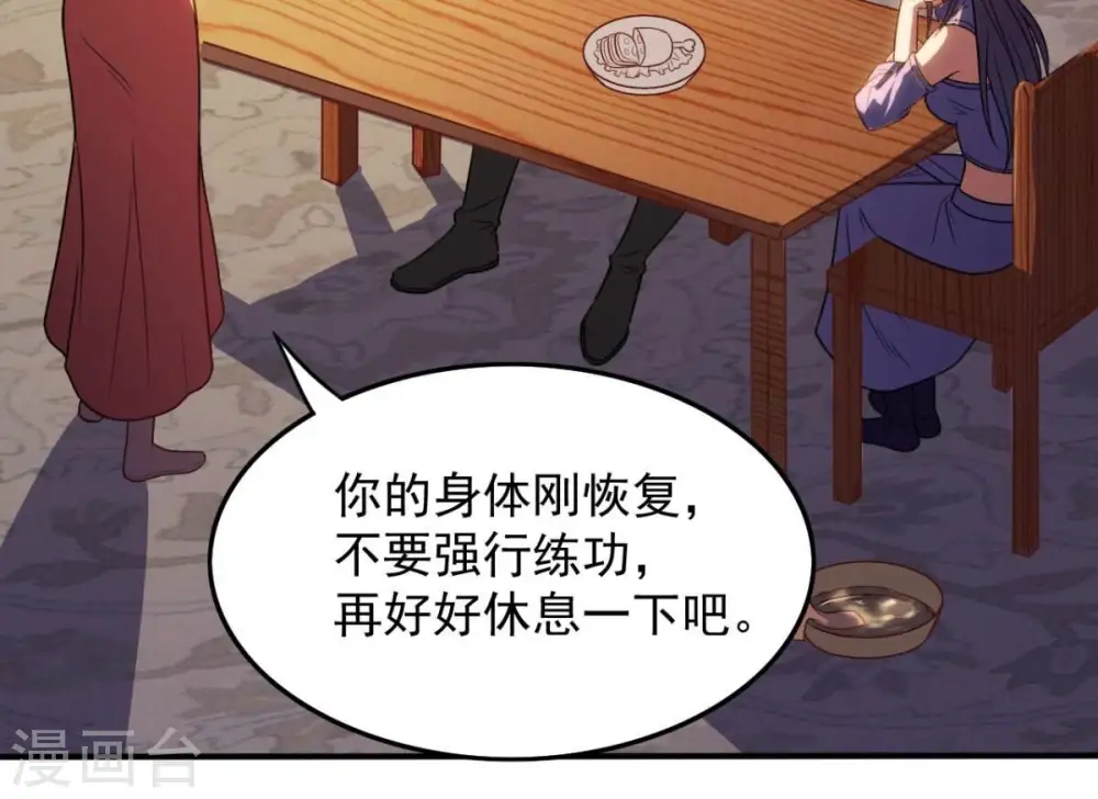 第201话 释放人质？ 第4页