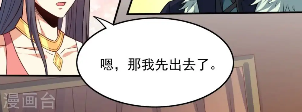 第201话 释放人质？ 第5页