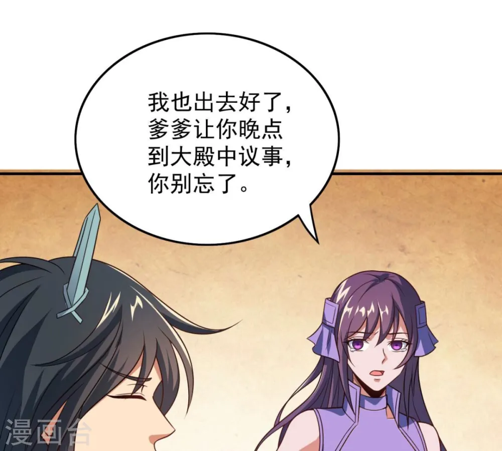 第201话 释放人质？ 第9页