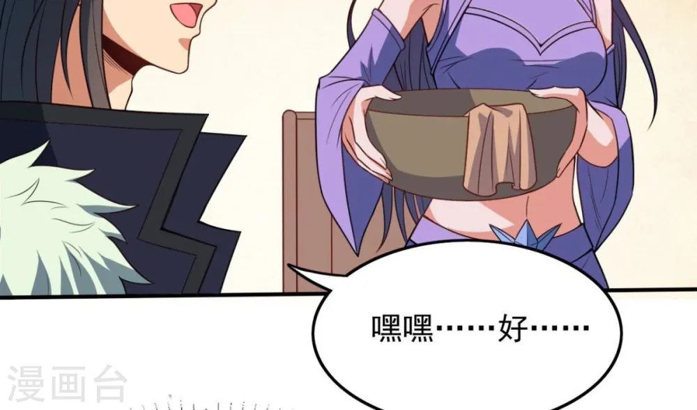 第201话 释放人质？ 第10页
