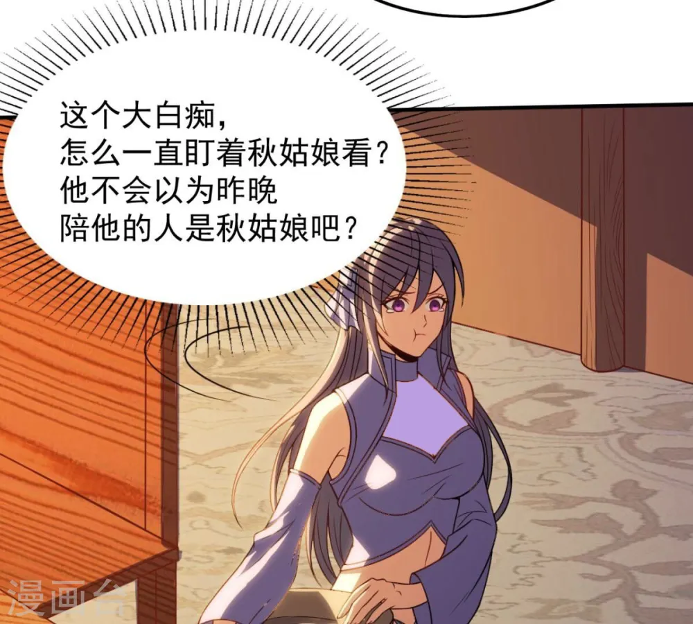 第201话 释放人质？ 第11页