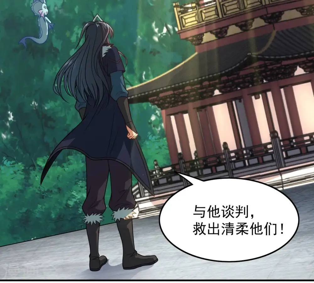 第201话 释放人质？ 第15页
